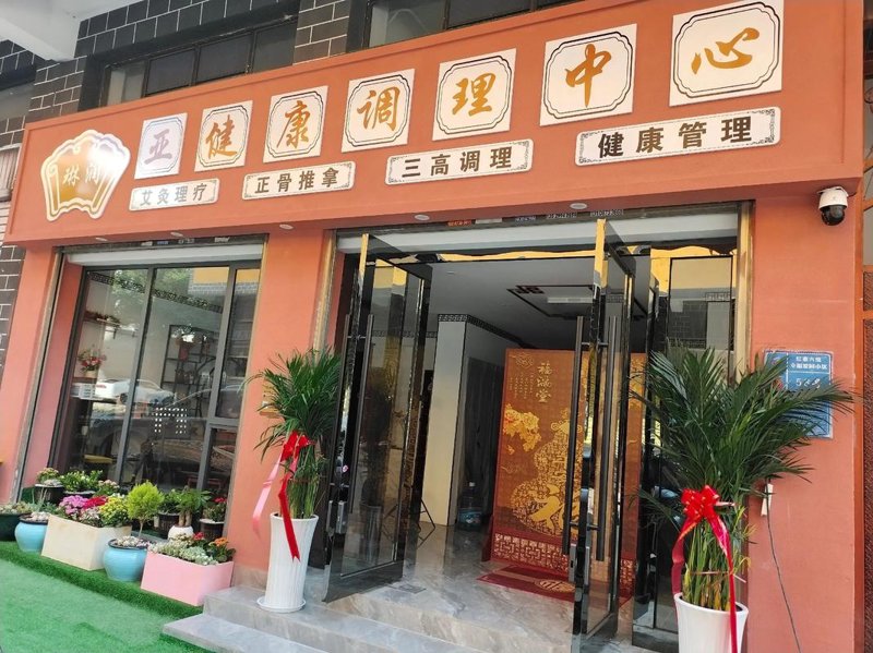 健康管理行业的最新趋势：从被动应对到主动管理