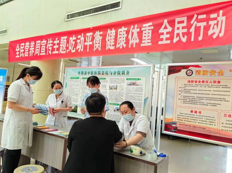 中医养身咨询